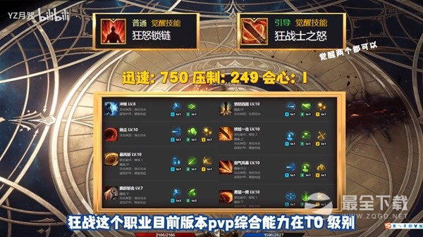 命运方舟狂战士PVP入门视频教学攻略