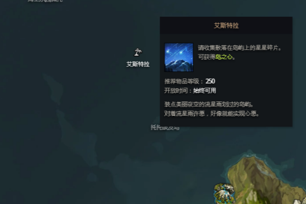 命运方舟艾斯特拉摩可可在哪获得