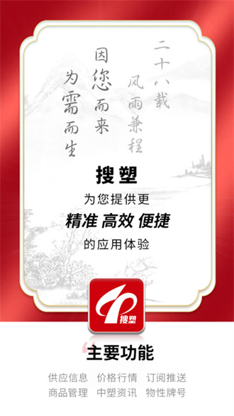 中塑在线截图