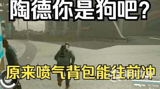 星空怎么开启喷气背包的水平冲刺功能