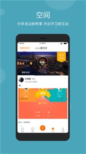 学乐云截图