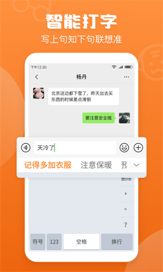 中文手写输入法下载手机版截图