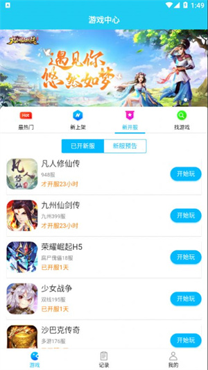 多游app截图