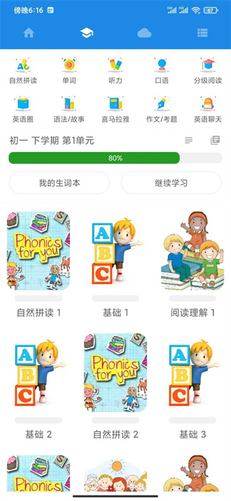 中英翻译器截图