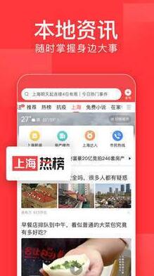 今日头条极速版截图