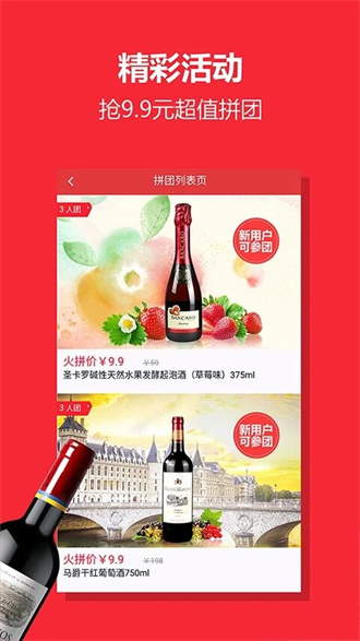 中酒网截图