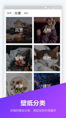 BingWallpaper截图
