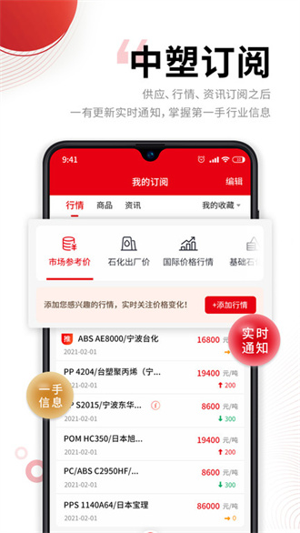 中塑在线截图