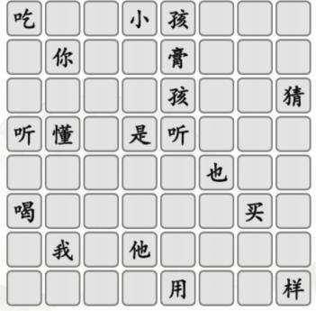 汉字找茬王江言江语怎么过