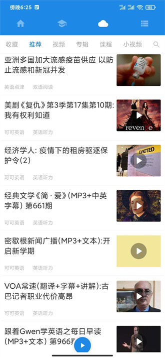 中英翻译器截图