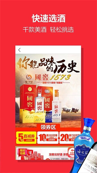中酒网截图