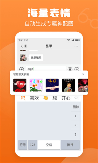 中文手写输入法下载手机版截图