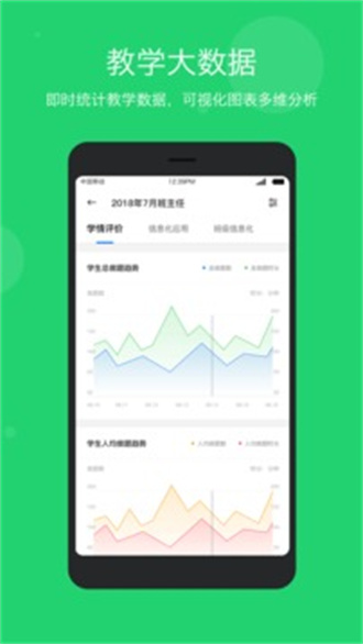 学乐云截图