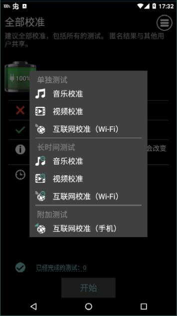 绚丽电量+Battey HD Pro截图