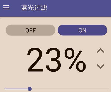 蓝光过滤器截图