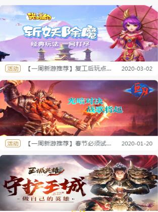 八八游戏盒子截图