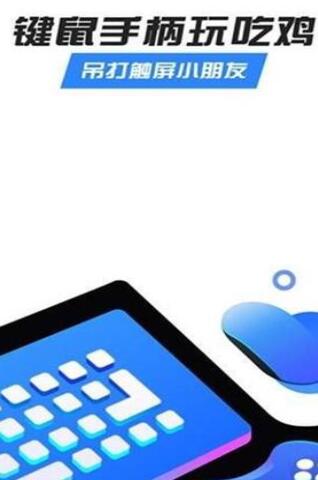 Octopus游戏助手截图