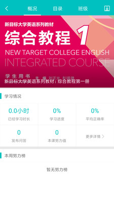 WE Learn截图