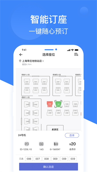 网鱼网咖截图