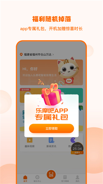 乐摩吧截图