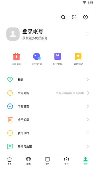 oppo应用商店安装包截图