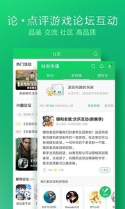 好友快爆截图