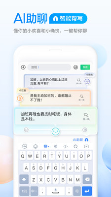 百度输入法截图