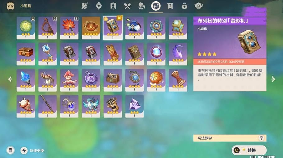 原神光影研学旖旎水界第一天如何通关
