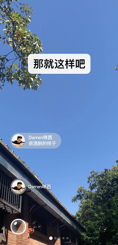 微信输入法截图
