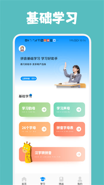 汉字打字通截图