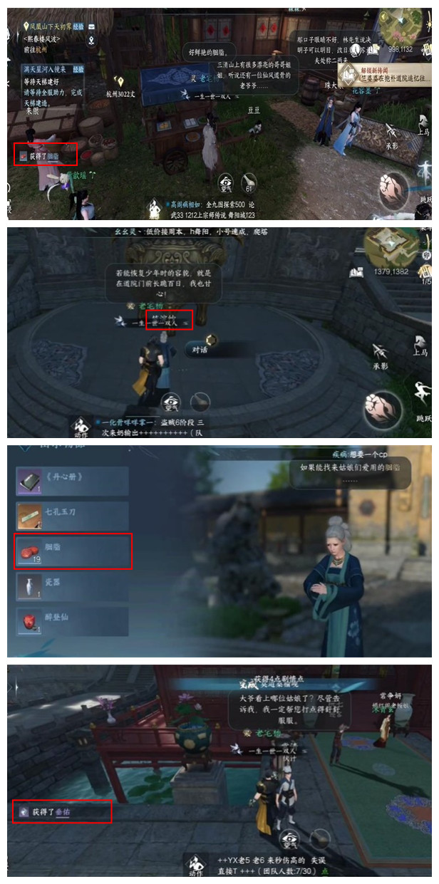 《逆水寒手游》垂佑获取攻略