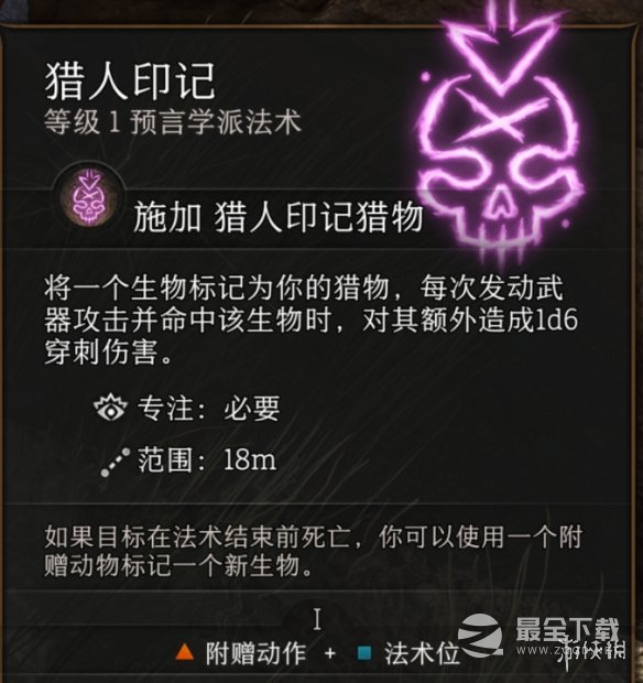 博德之门3狩猎短弓怎么获得