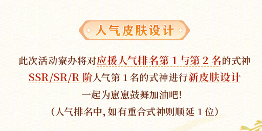 阴阳师跃动盛季活动怎么玩