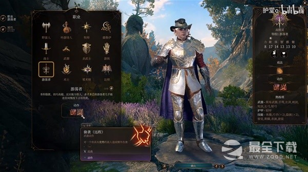 博德之门3游荡者职业全解