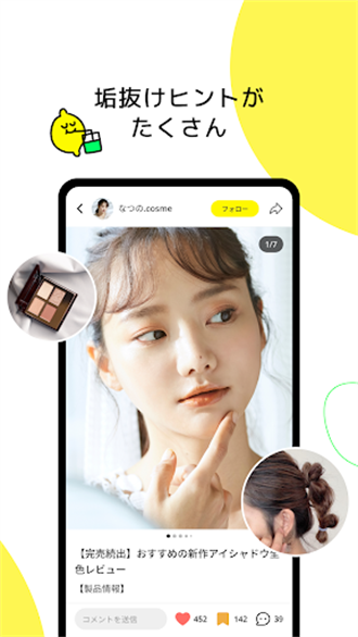 Lemon8最新版截图