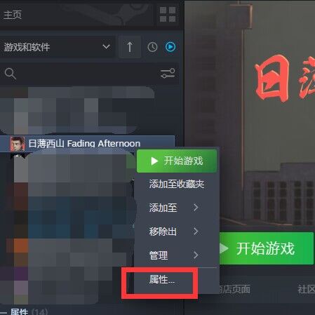 日薄西山游戏出现严重BUG时存档清除教程