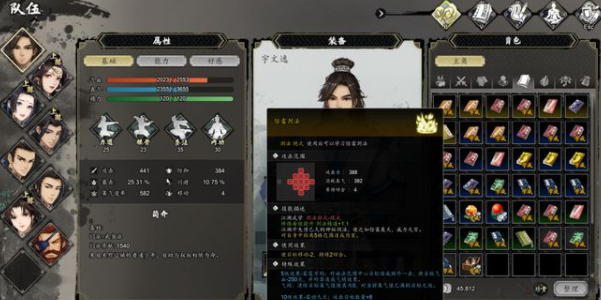 逸剑风云决开局攻略