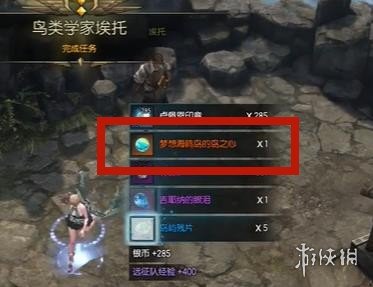 命运方舟梦想海鸥岛之心获得指南