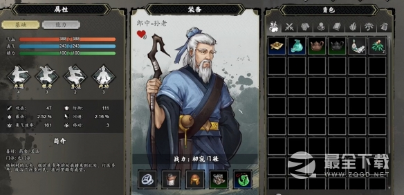 逸剑风云决获取NPC包裹的物品攻略
