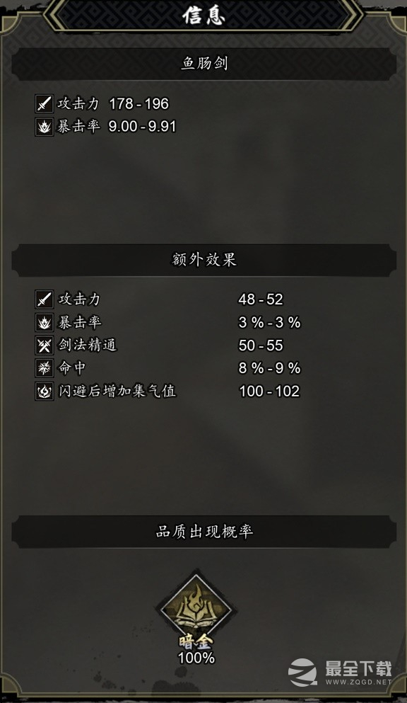 逸剑风云决鱼肠剑暗金图纸获取教程攻略