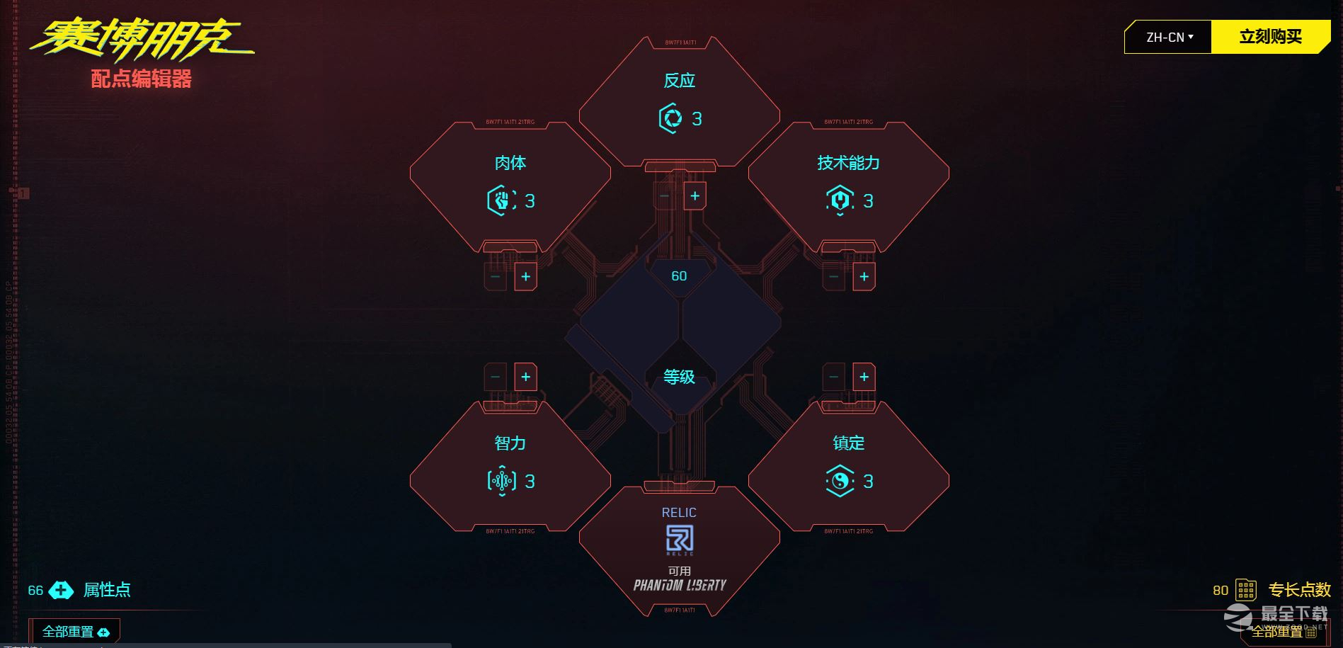 赛博朋克2077配点编辑器
