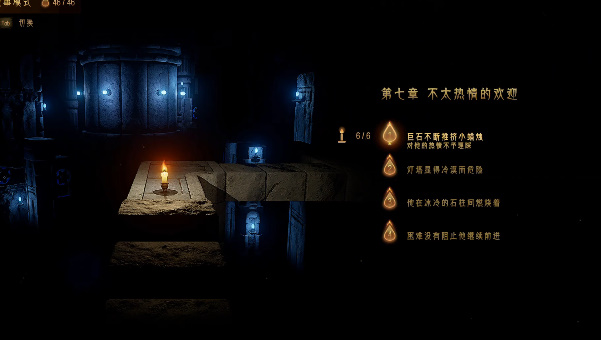 蜡烛人第七章怎么过