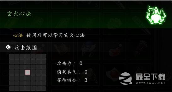 逸剑风云决玄火心法获取方法攻略
