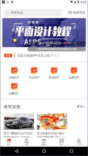 实在点截图