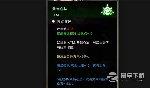 逸剑风云决根骨有什么用