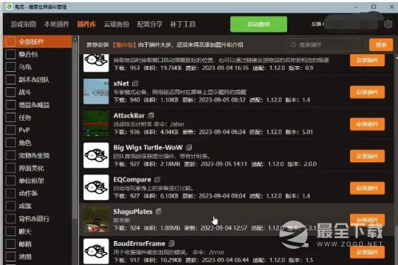 魔兽世界乌龟服插件使用方法分享
