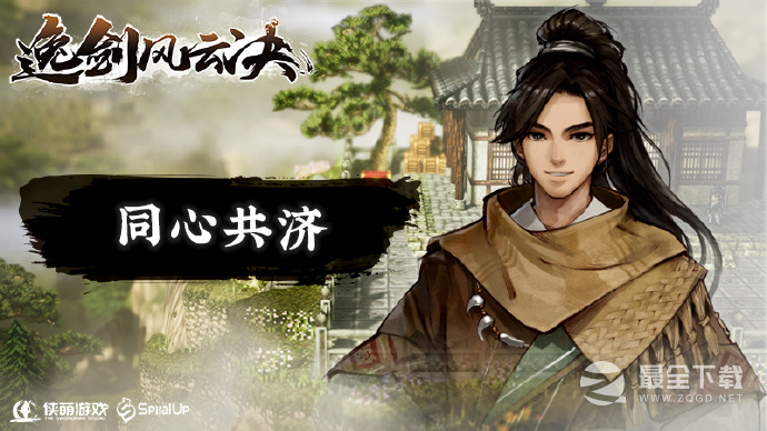 逸剑风云决跳断天涯条件介绍