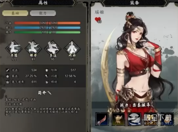 逸剑风云决瑶姬好感度提升攻略