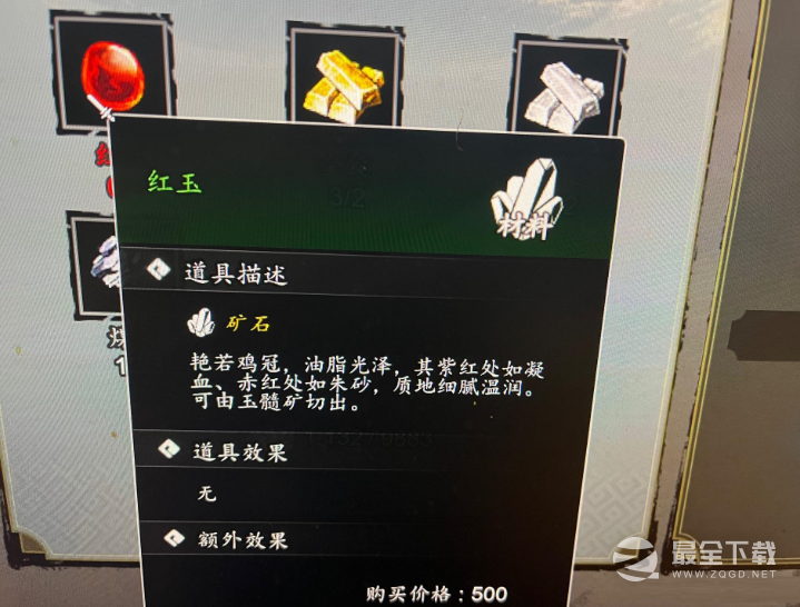 逸剑风云决红玉获取方法攻略