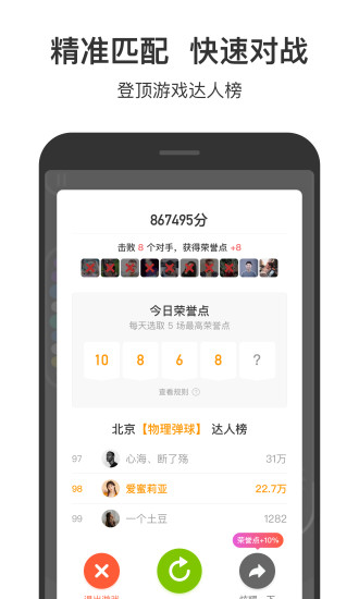 233小游戏免费正版截图